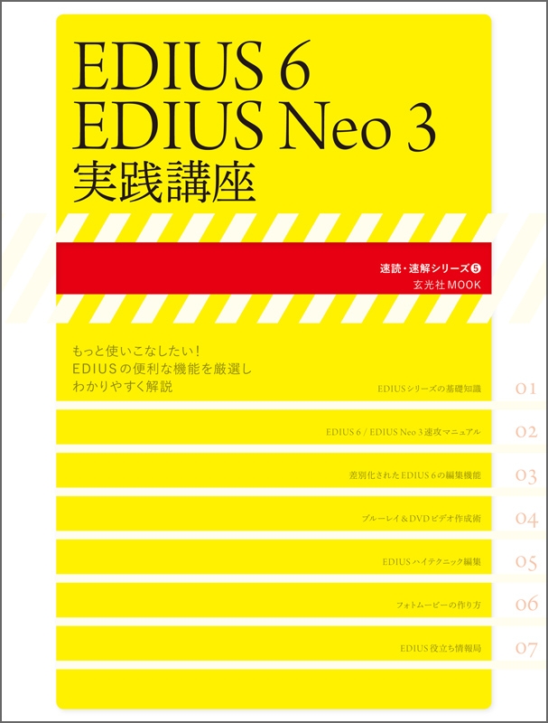 Download edius neo 3. 5 nonlinear editing free with crack, keygen, serial.