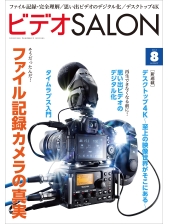 VS201308_cover800.jpg