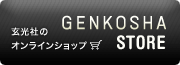 btn_genkosha_store.gif