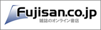 New_fujisan_logo200.jpg