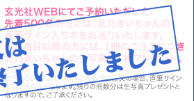 直筆サイン本｜生写真