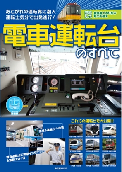 運転cover01.jpg