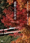 train_jak_autumnh200.jpg