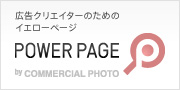 POWER PAGE バナー