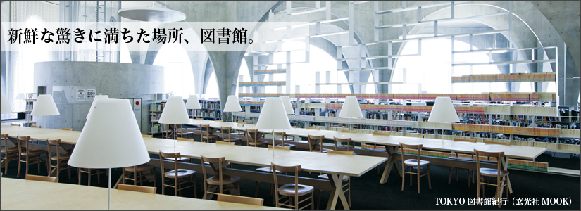 library_kv02.jpg